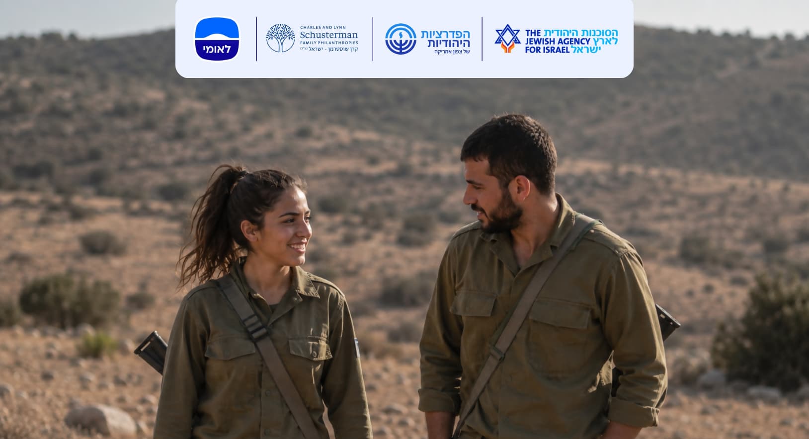 הלוואה בתנאים מיוחדים למשרתות ומשרתי מילואים