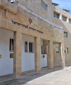 צרו קשר הסוכנות היהודית לארץ ישראל