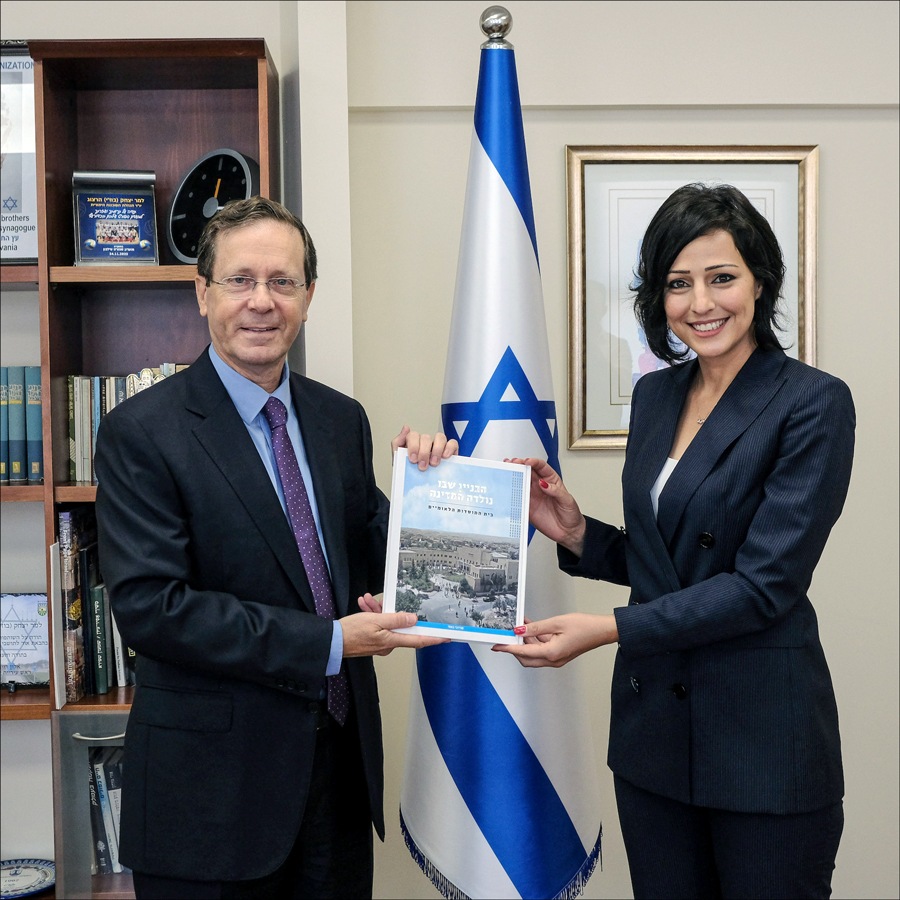 Gadeer and Isaac Herzog