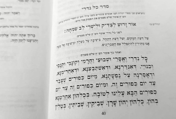 Kol Nidrei, from the Yom Kippur prayer book (machzor)