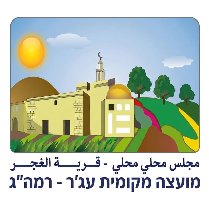 כפר עגר לוגו